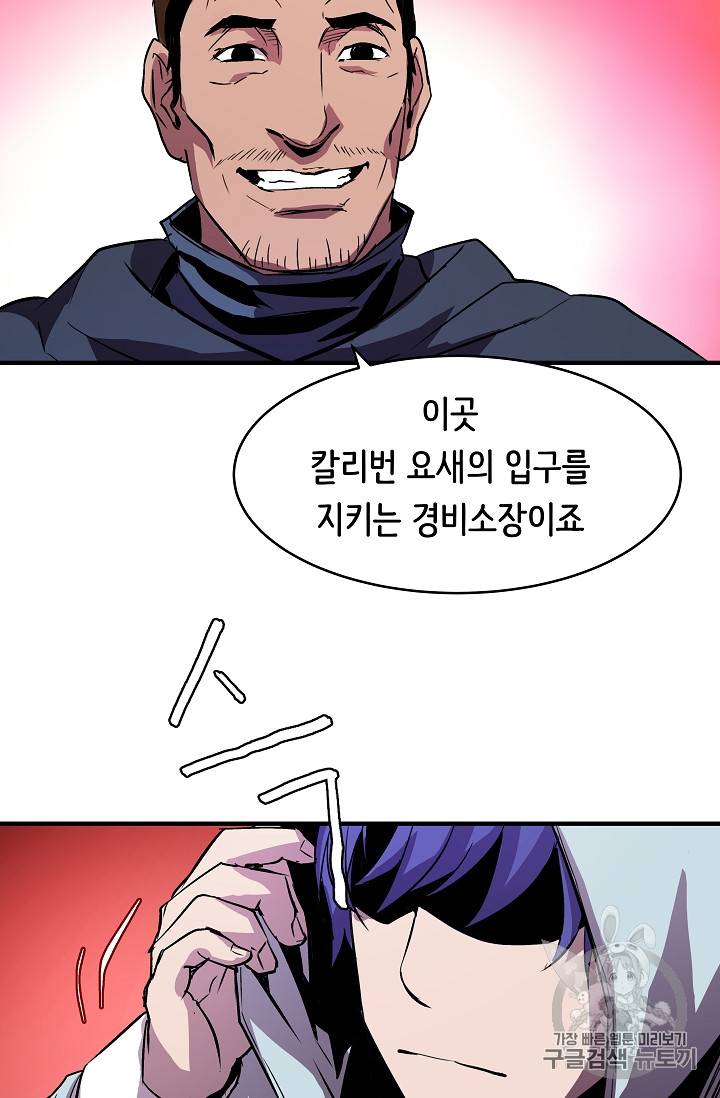 8서클 마법사의 환생 18화 75