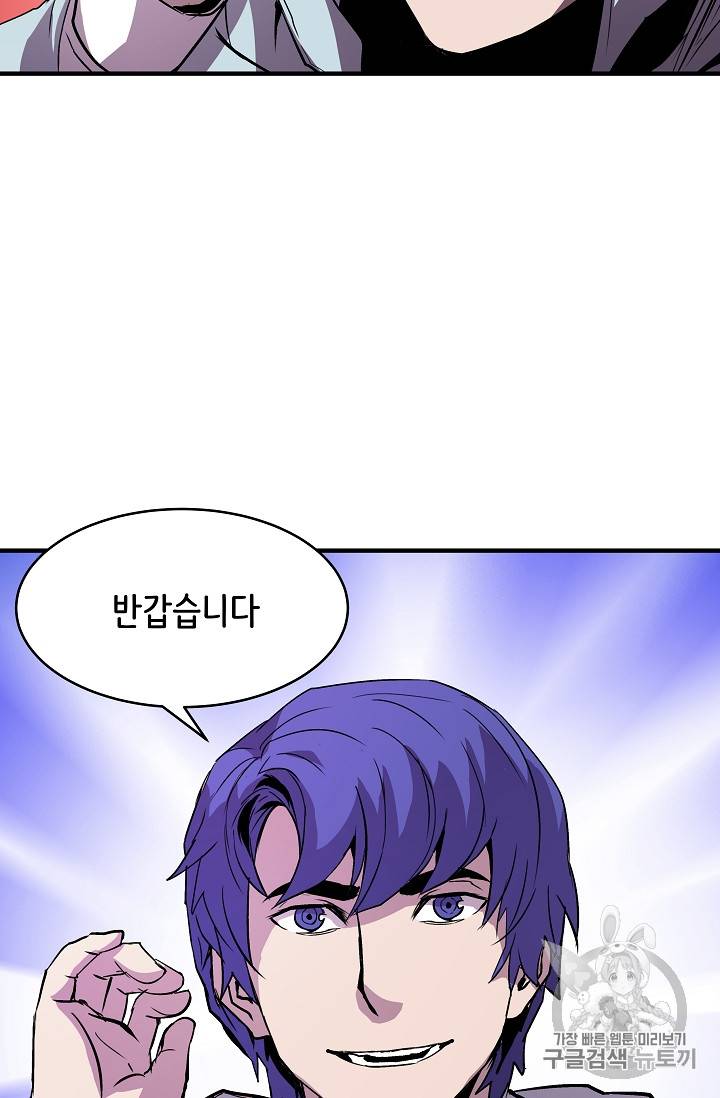 8서클 마법사의 환생 18화 76