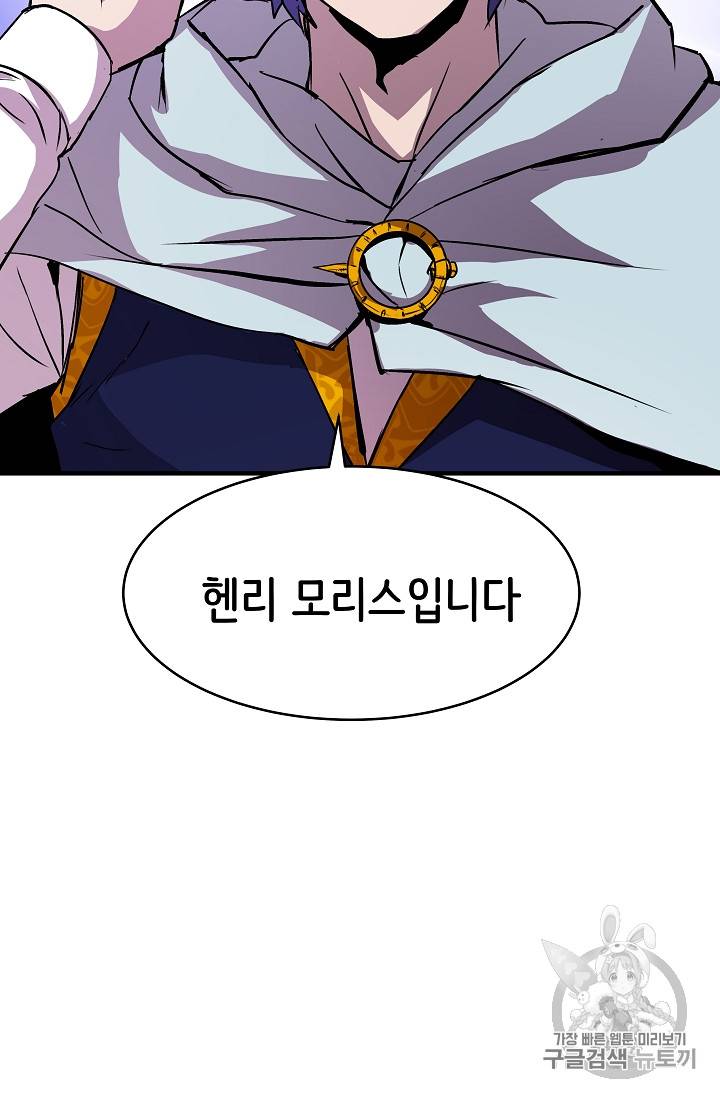 8서클 마법사의 환생 18화 77