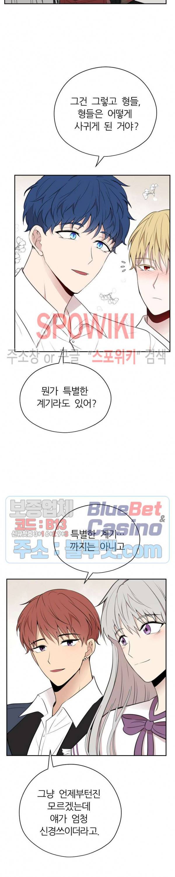 용의 황자님 17화 2