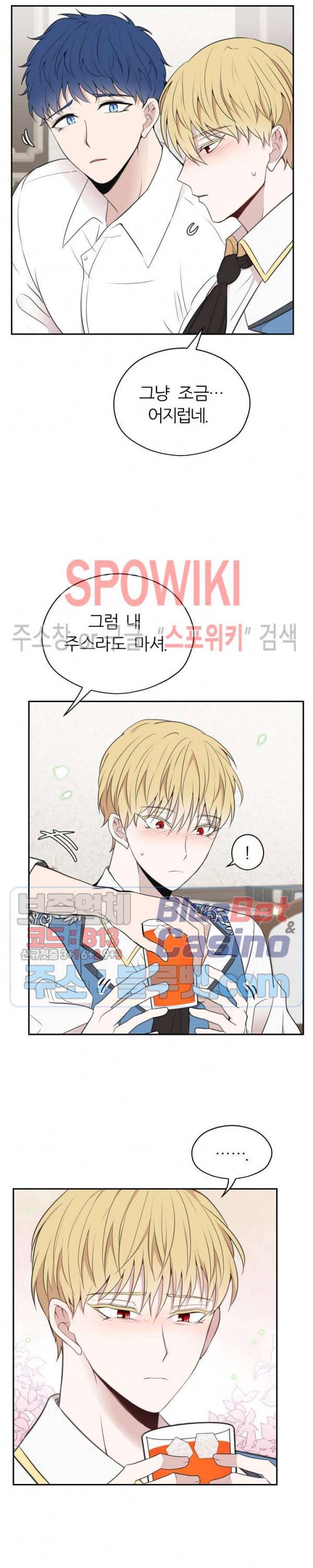 용의 황자님 17화 4
