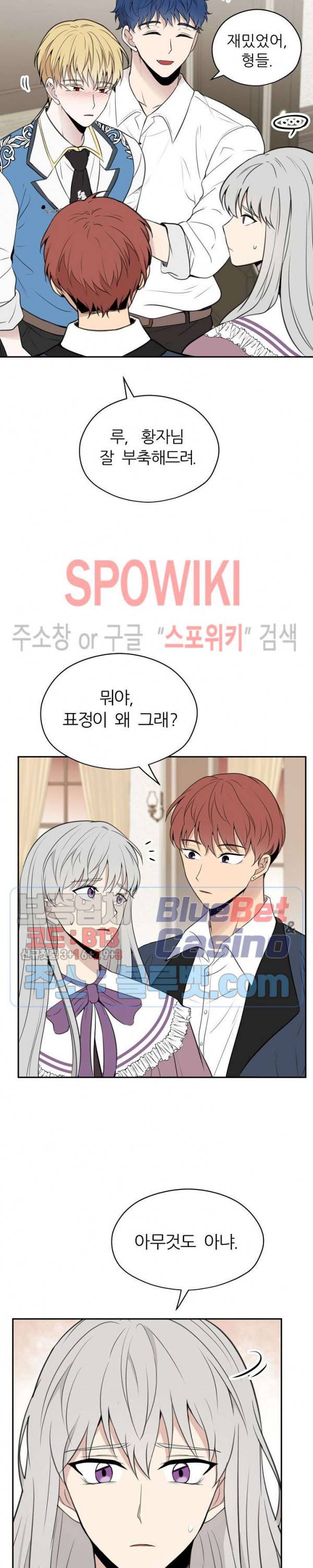 용의 황자님 17화 6
