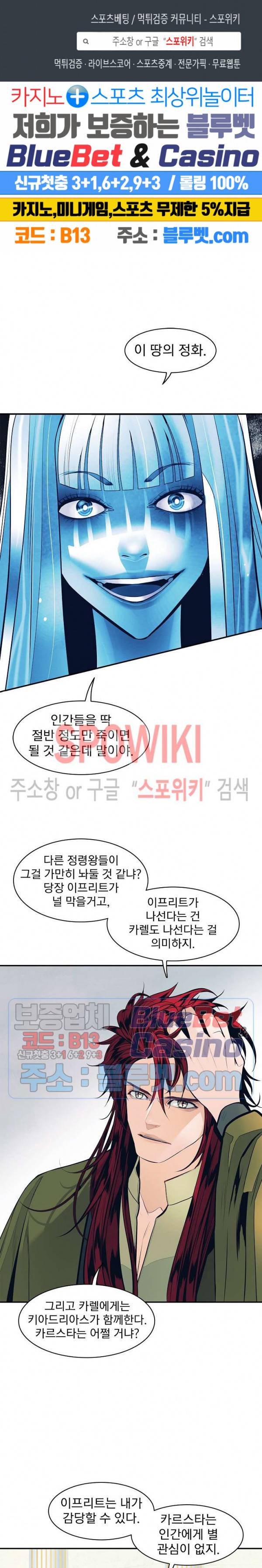 묵향 다크레이디 63화 1