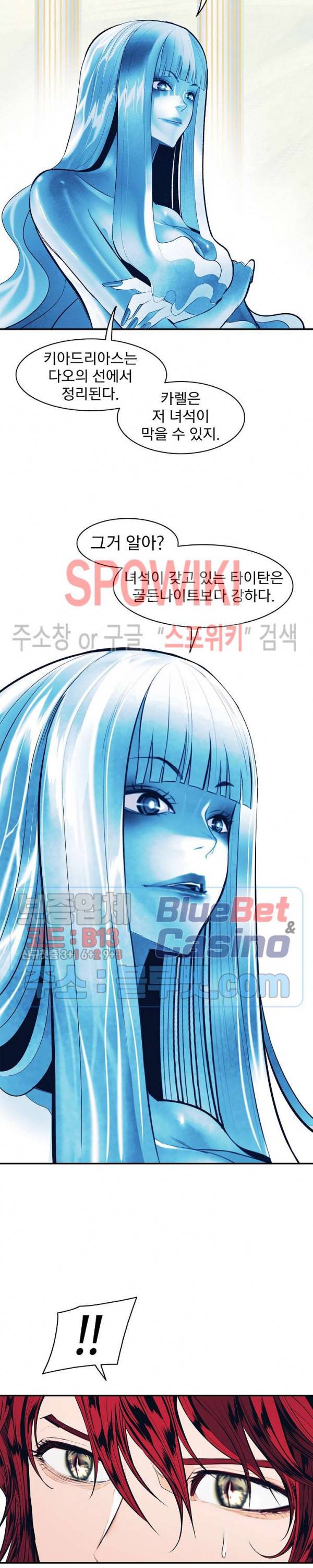 묵향 다크레이디 63화 2