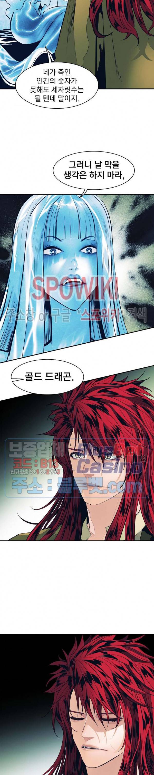 묵향 다크레이디 63화 4