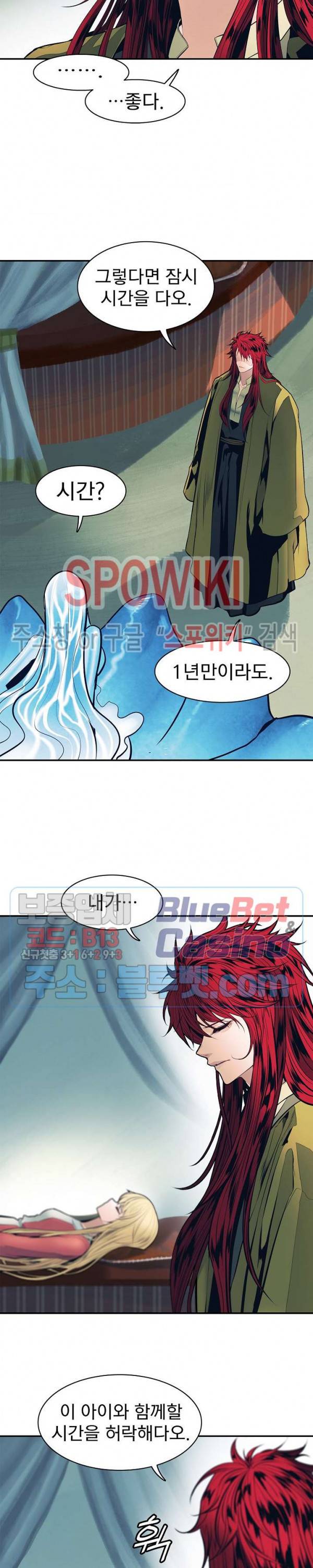묵향 다크레이디 63화 5