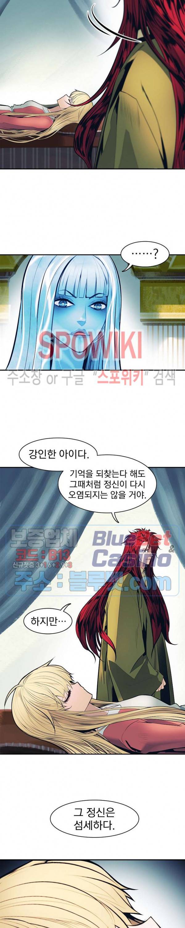 묵향 다크레이디 63화 6