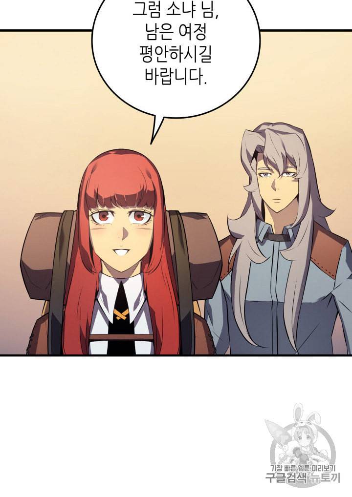 4000년 만에 귀환한 대마도사 30화 4