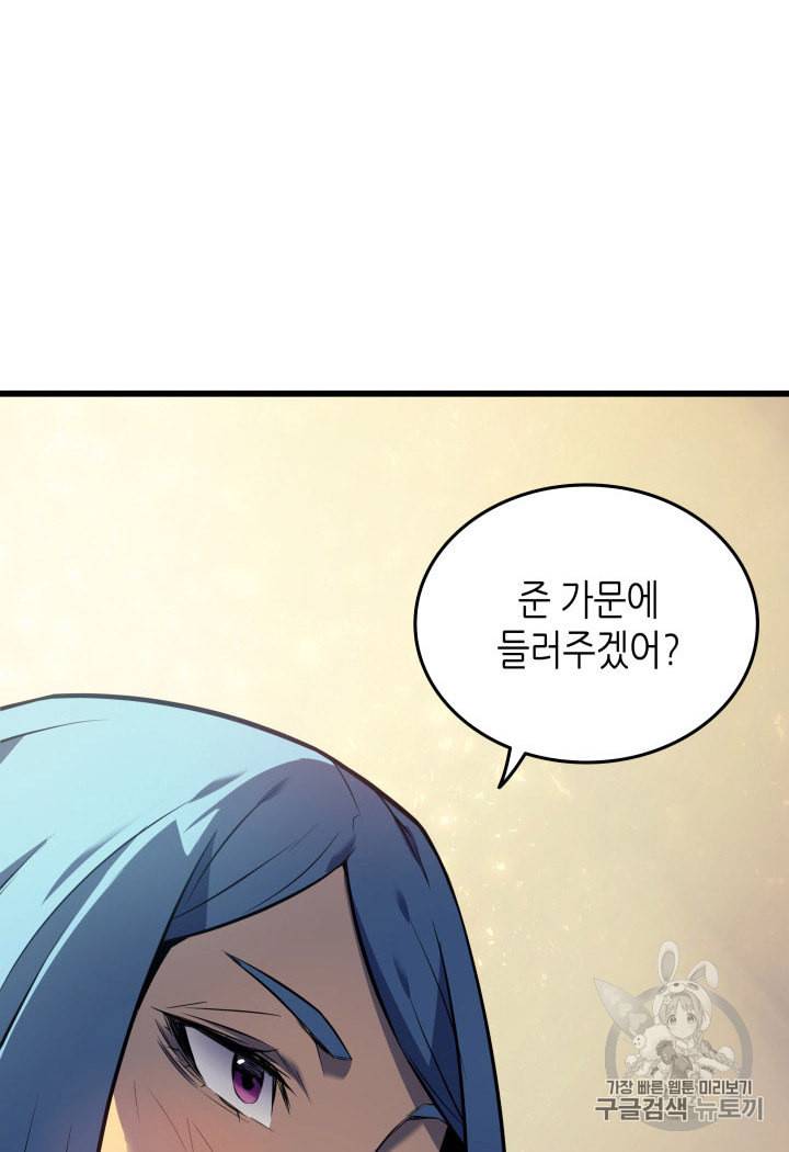 4000년 만에 귀환한 대마도사 30화 6