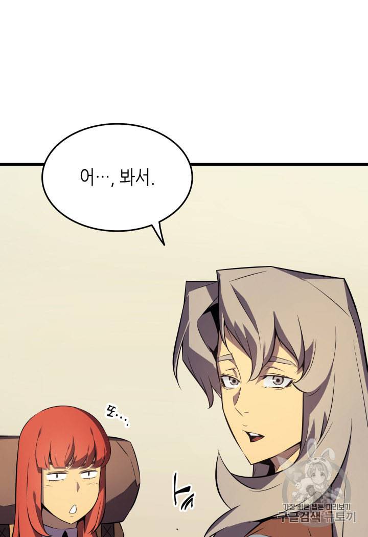 4000년 만에 귀환한 대마도사 30화 9