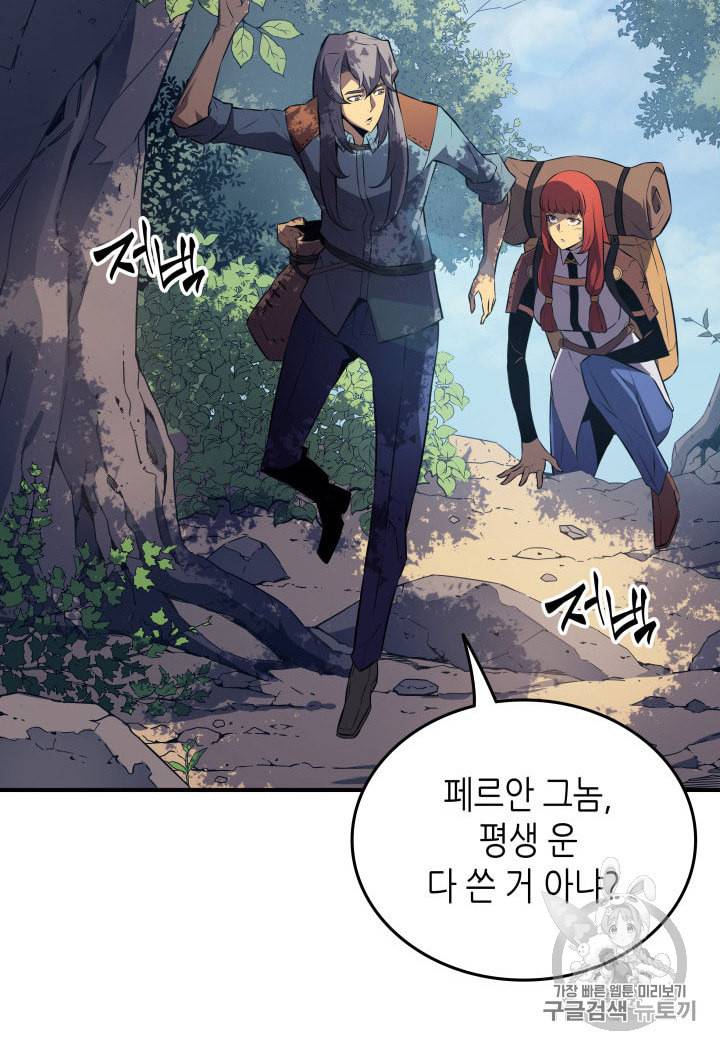 4000년 만에 귀환한 대마도사 30화 17