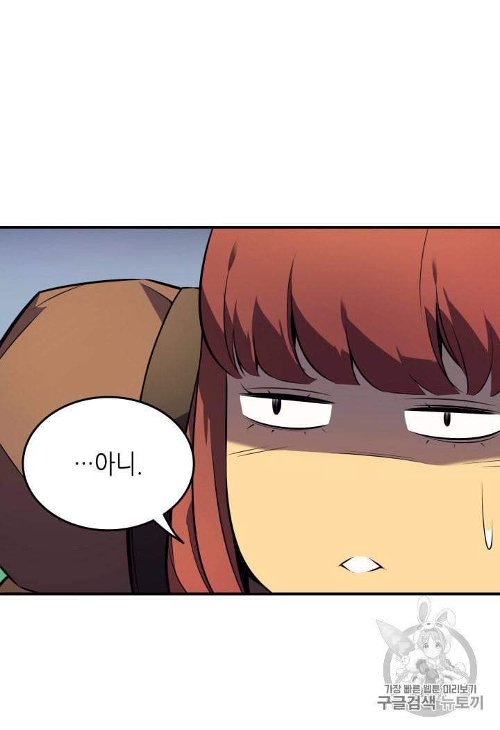 4000년 만에 귀환한 대마도사 30화 18