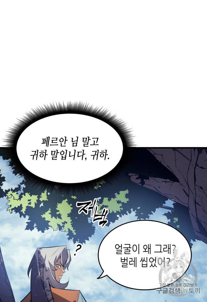 4000년 만에 귀환한 대마도사 30화 19