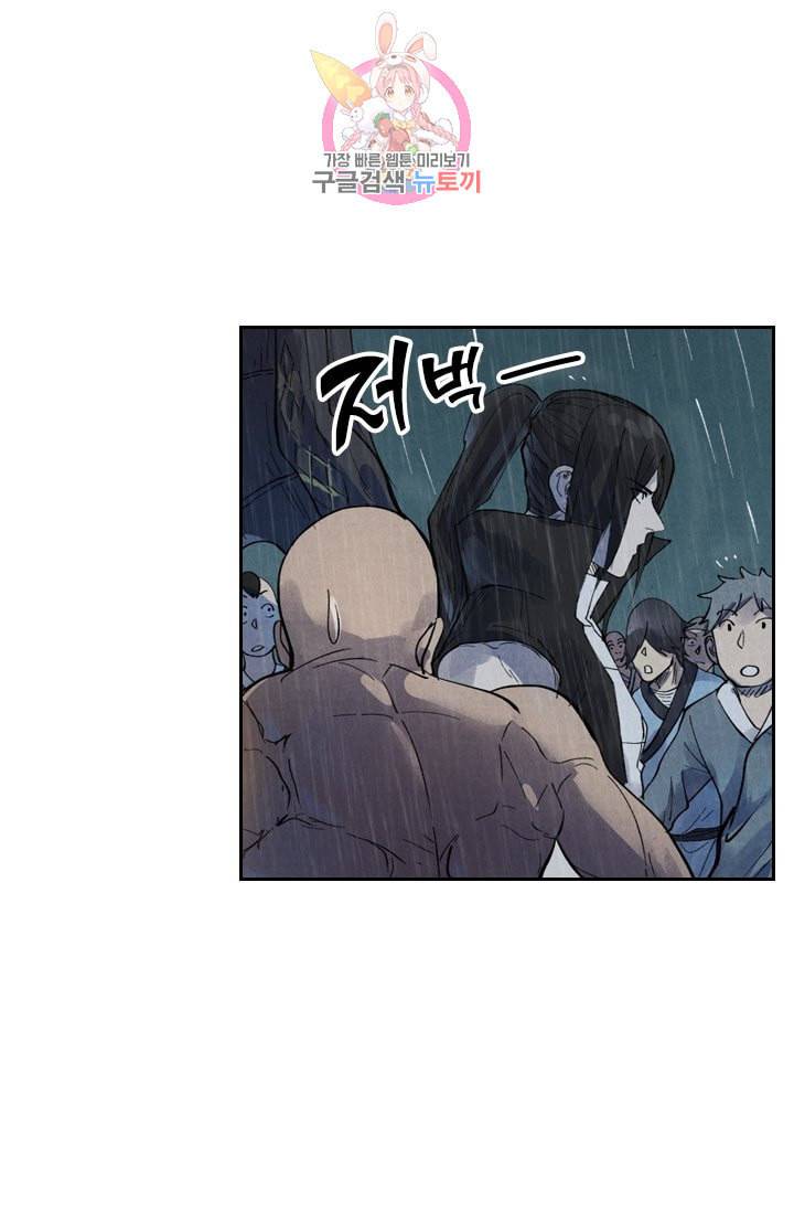 요신기 296화 3