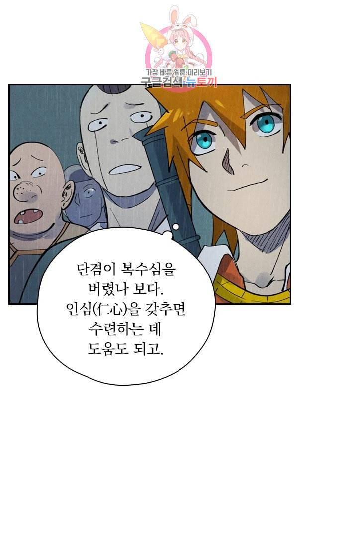 요신기 296화 4