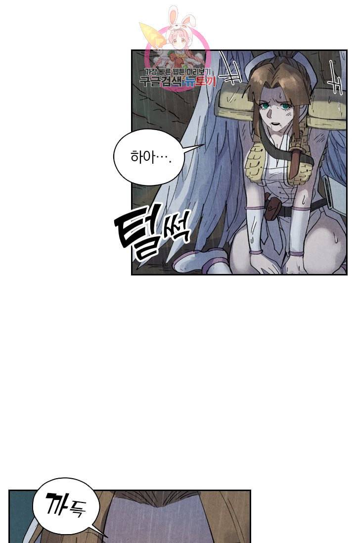 요신기 296화 5