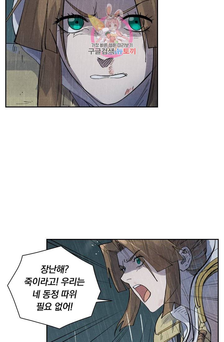 요신기 296화 6