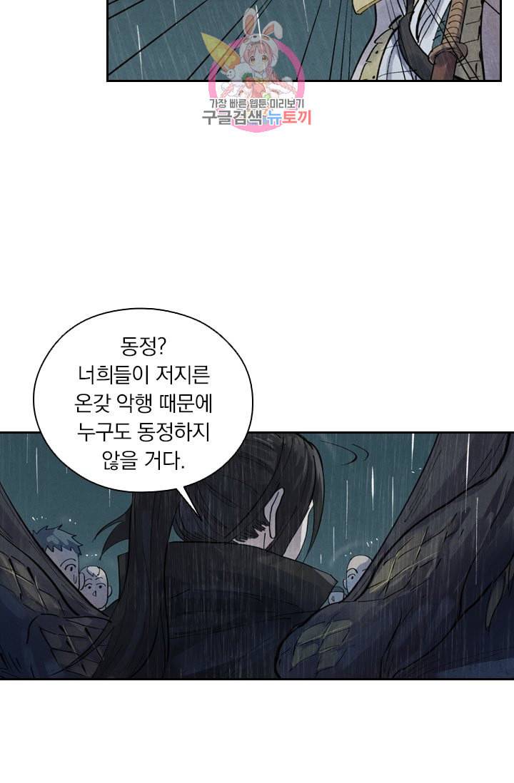 요신기 296화 7