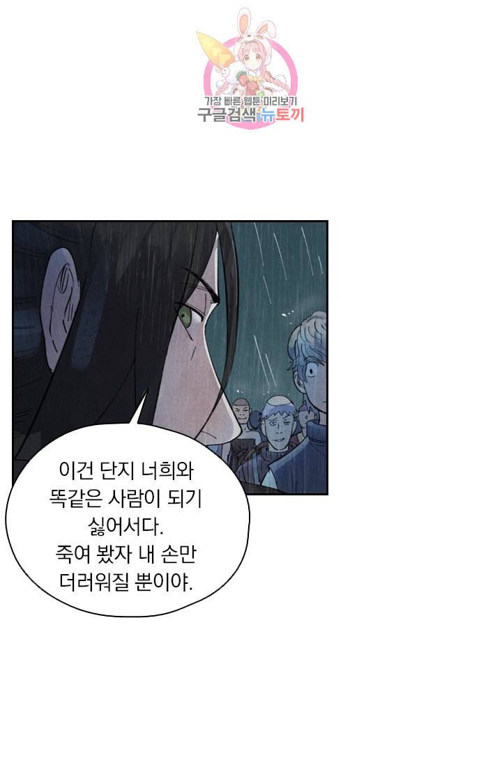 요신기 296화 8