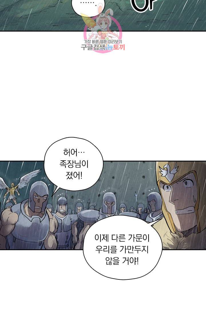 요신기 296화 10