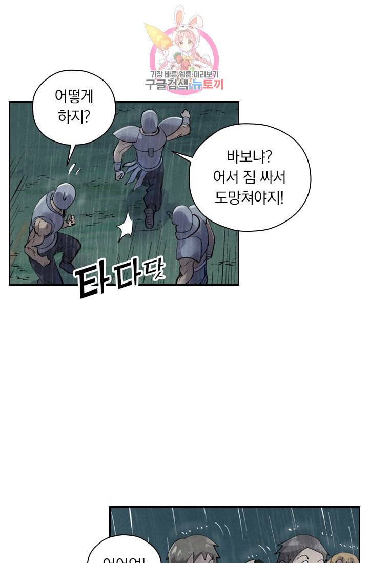 요신기 296화 11