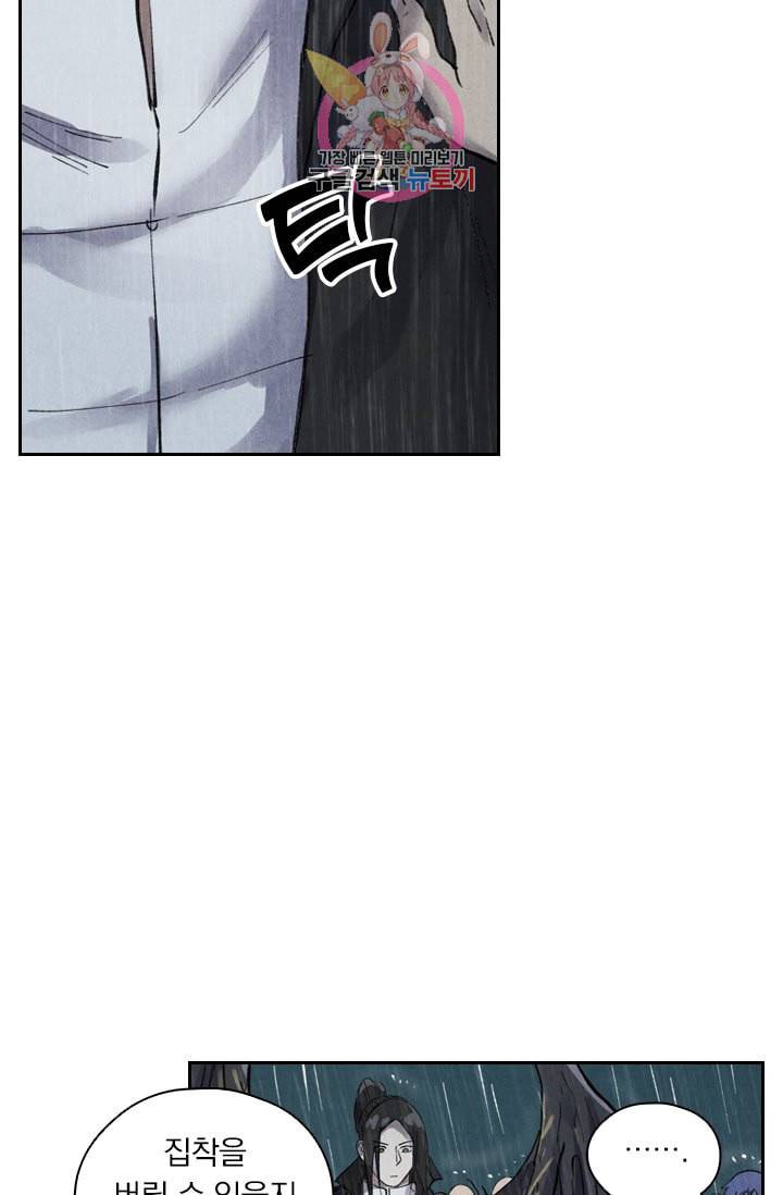 요신기 296화 13