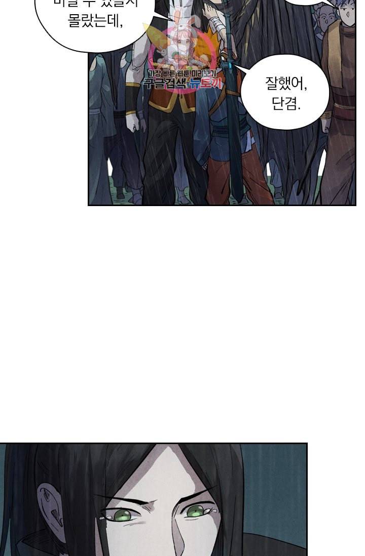 요신기 296화 14