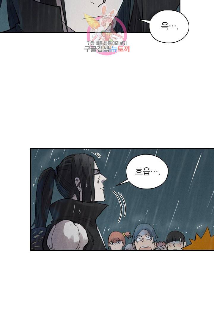 요신기 296화 15
