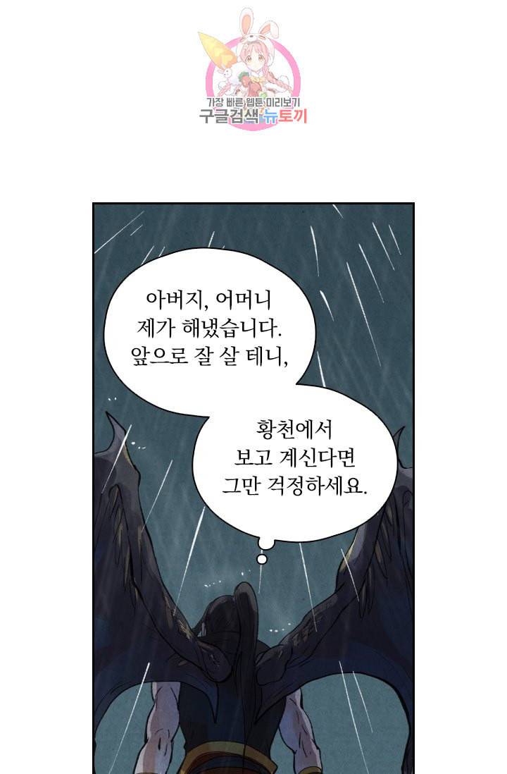 요신기 296화 16