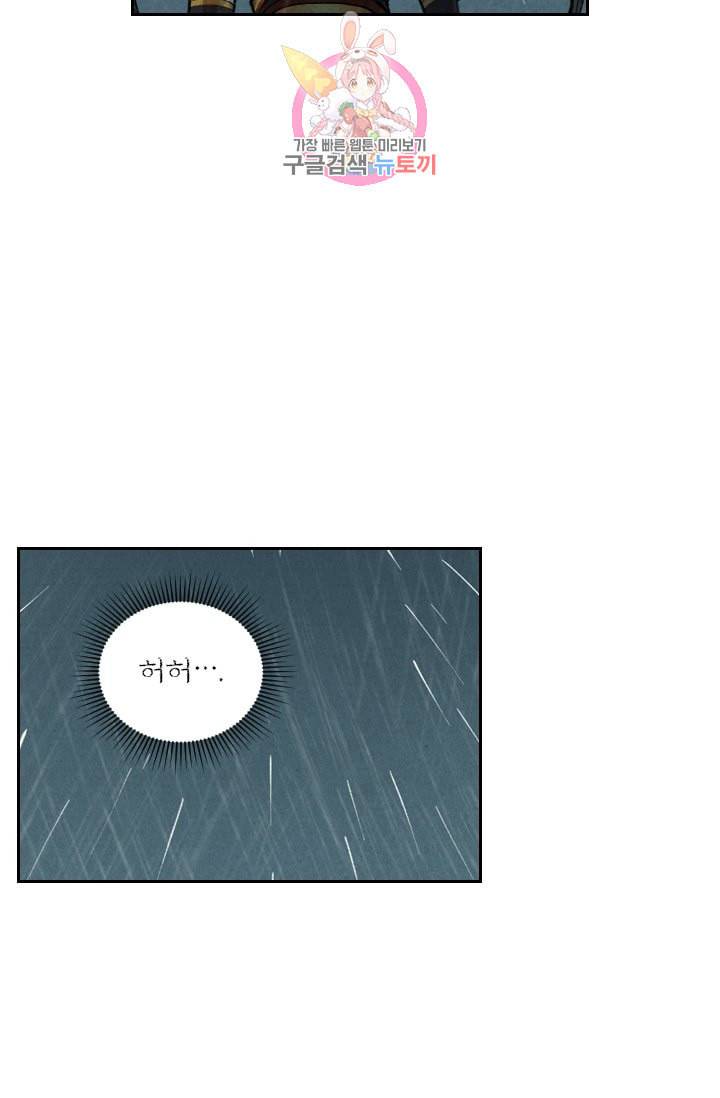 요신기 296화 17