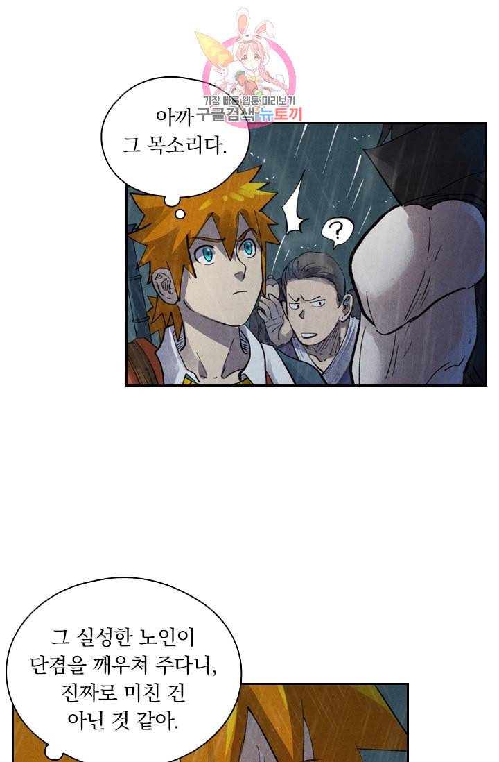요신기 296화 18