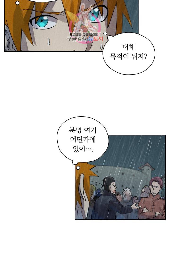 요신기 296화 19