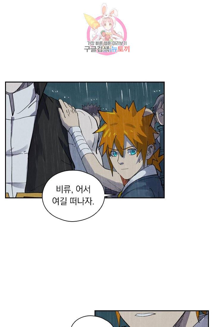 요신기 296화 20