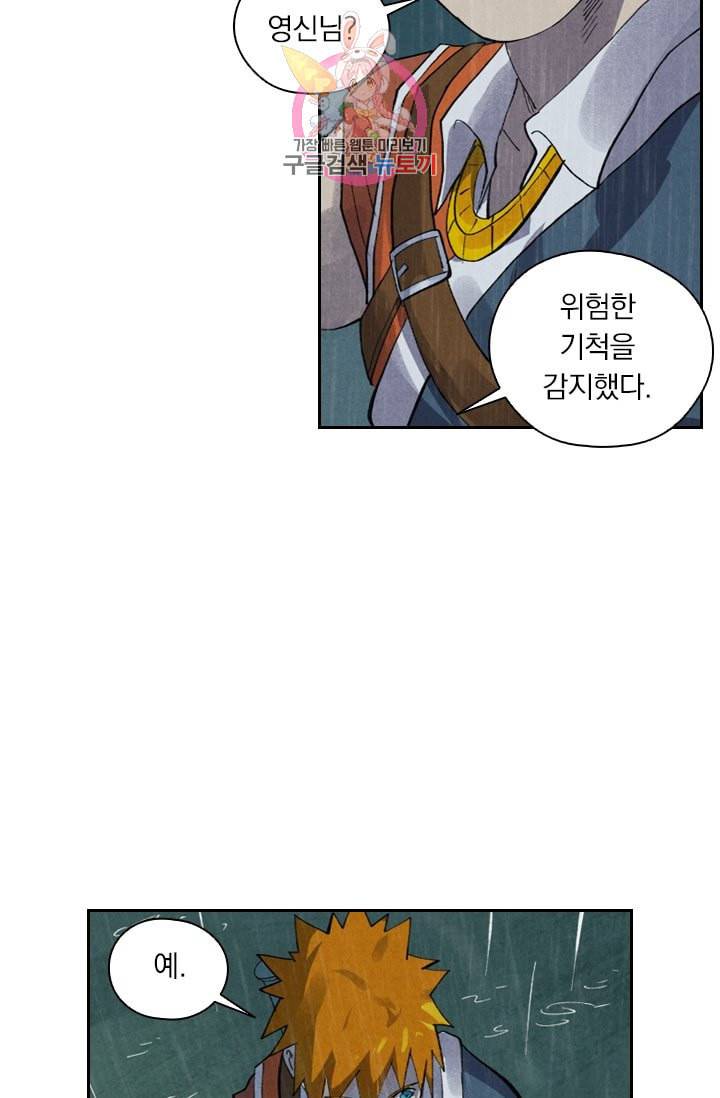 요신기 296화 21