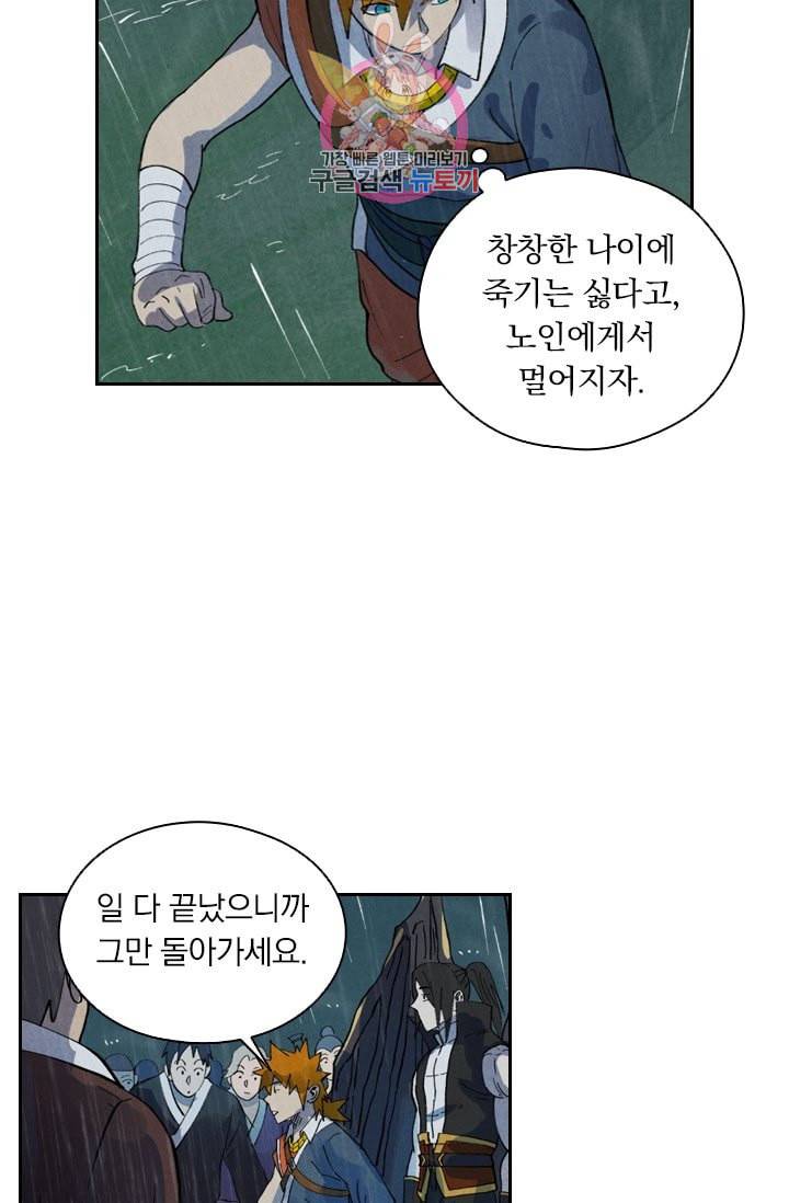 요신기 296화 22