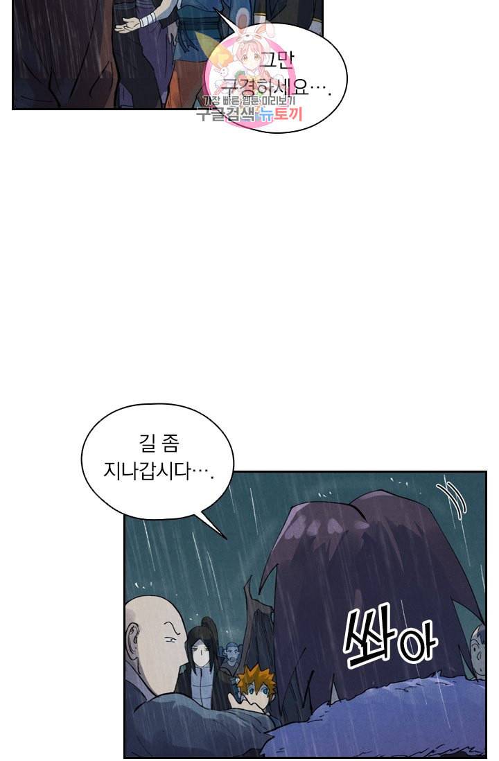 요신기 296화 23