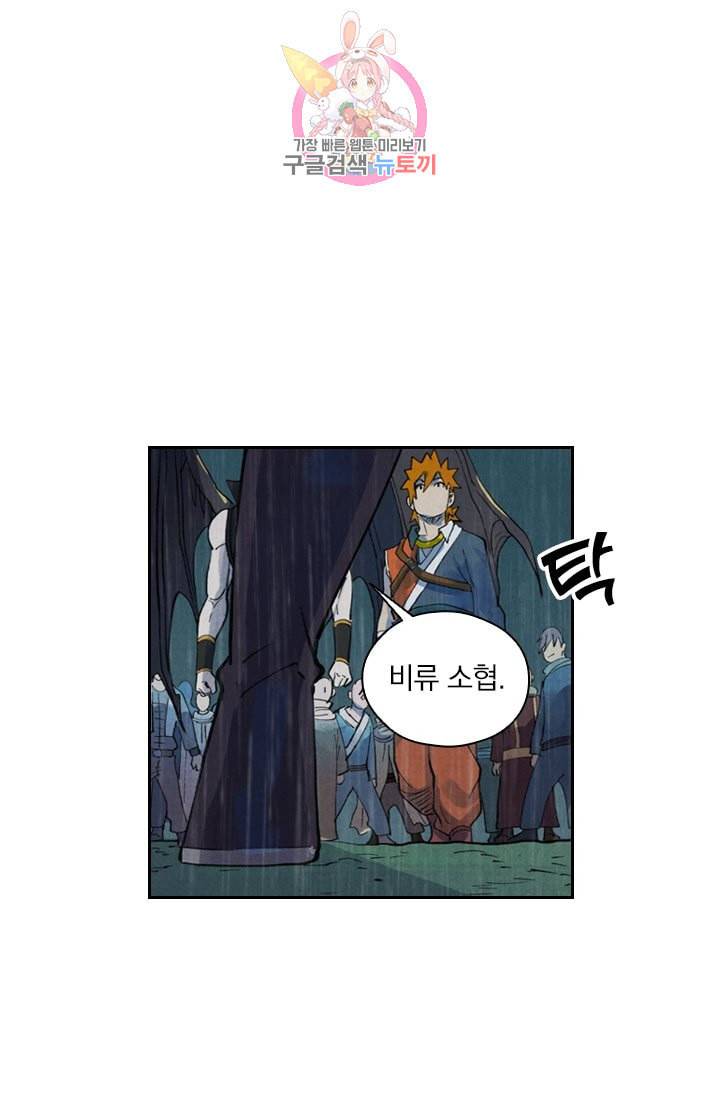 요신기 296화 24