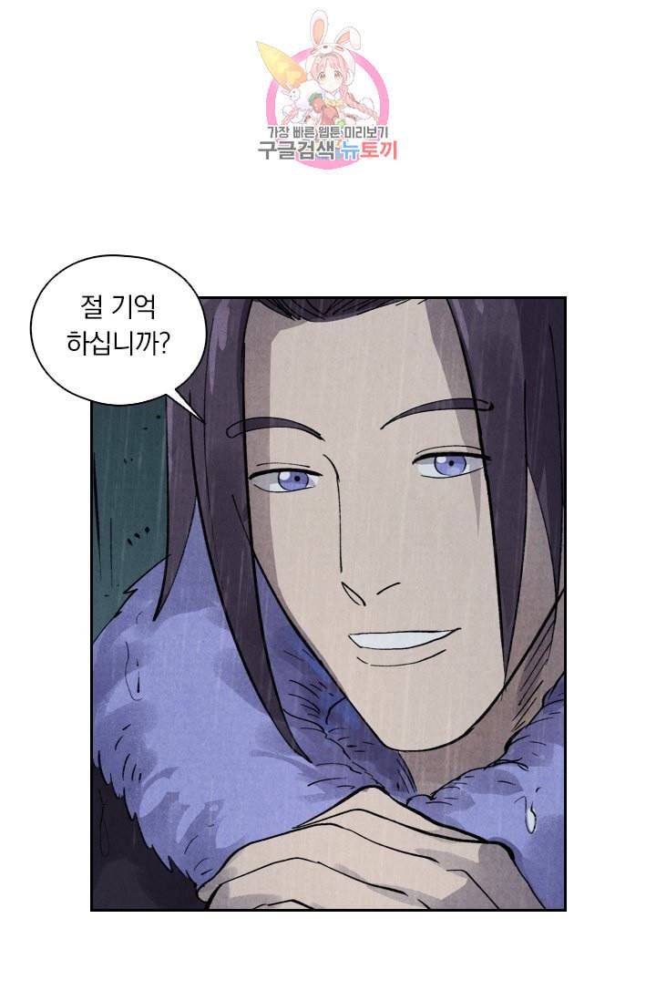 요신기 296화 25