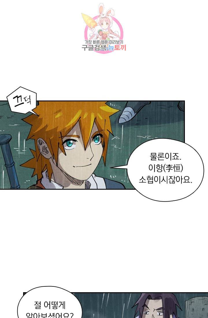 요신기 296화 26