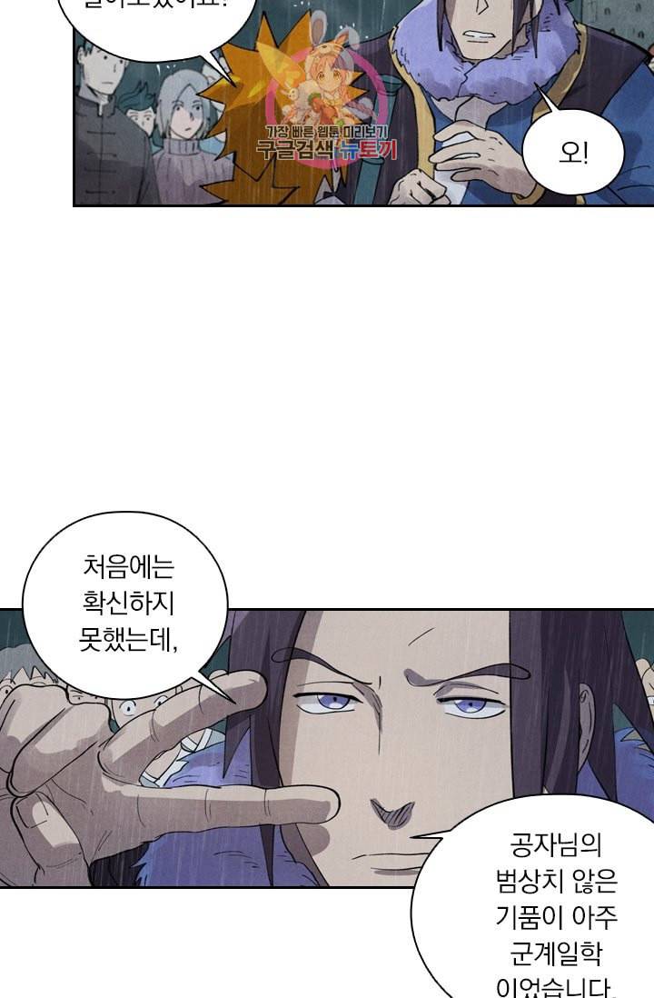 요신기 296화 27