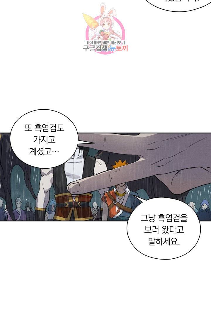 요신기 296화 28