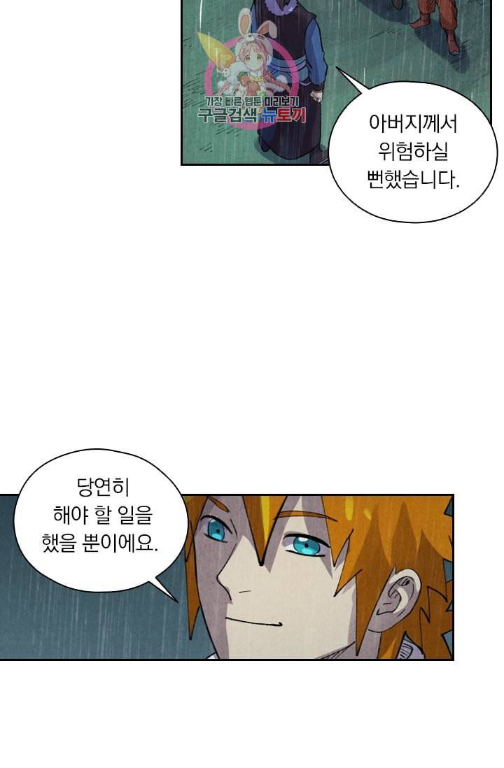 요신기 296화 30