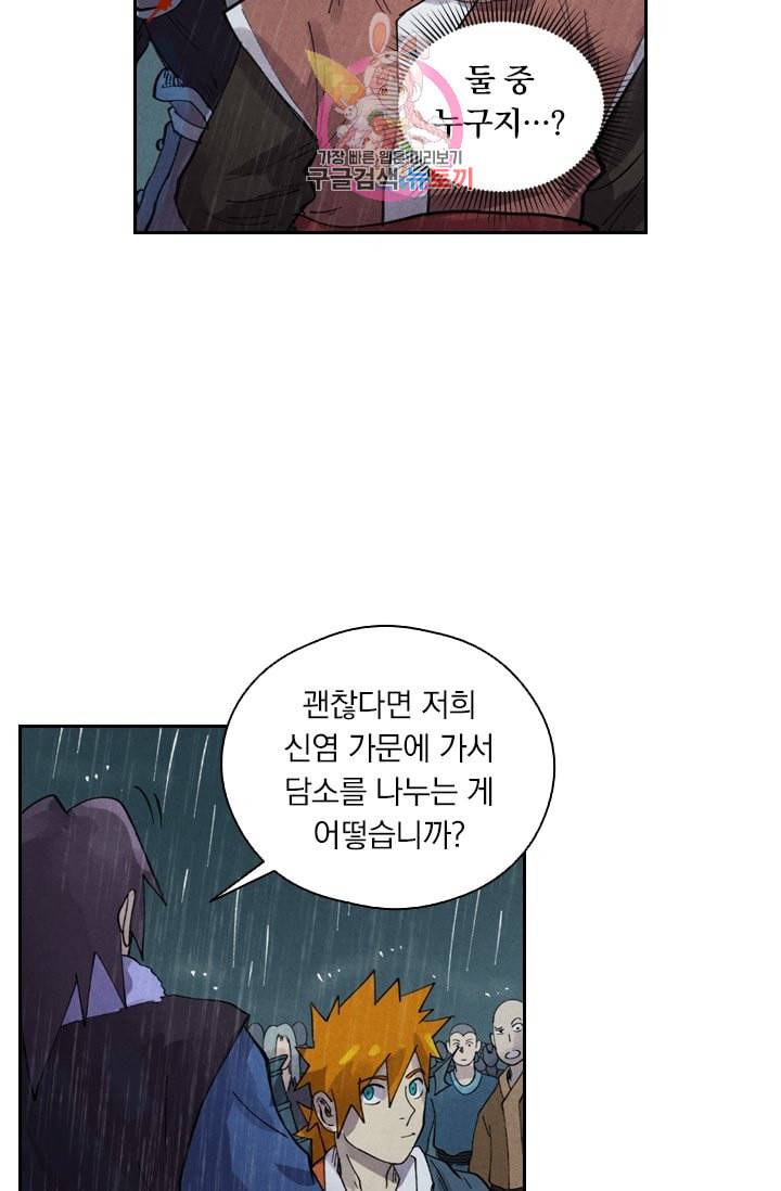 요신기 296화 32