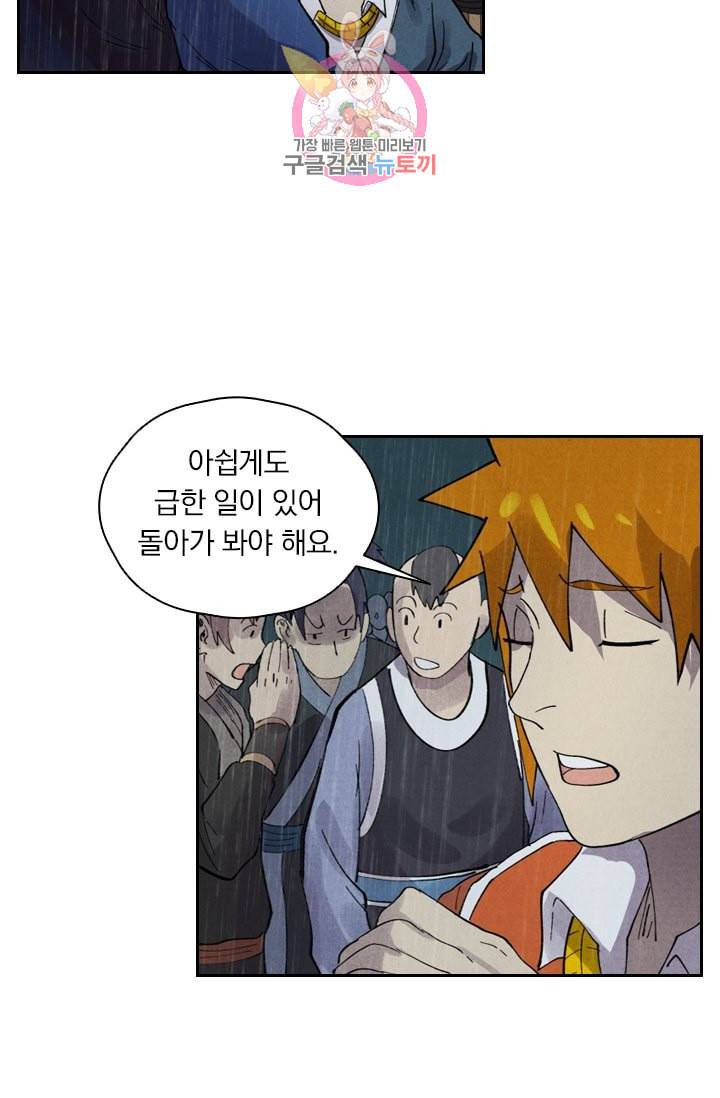 요신기 296화 33