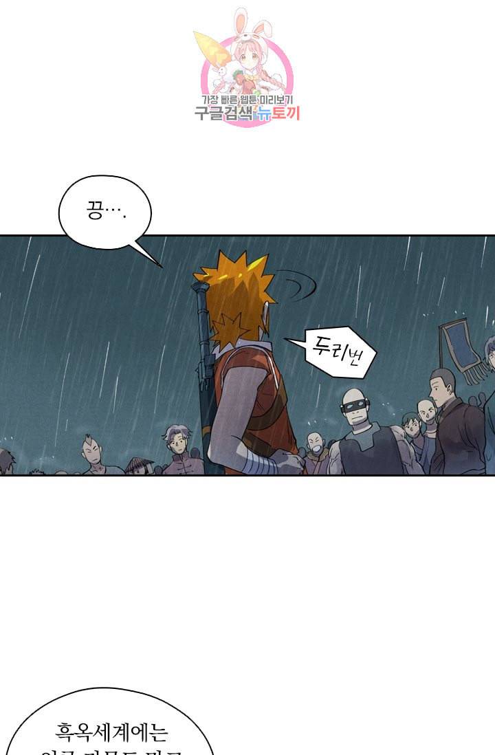 요신기 296화 34