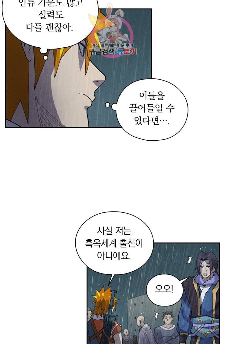 요신기 296화 35