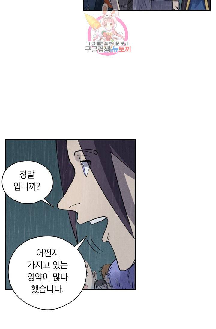 요신기 296화 36