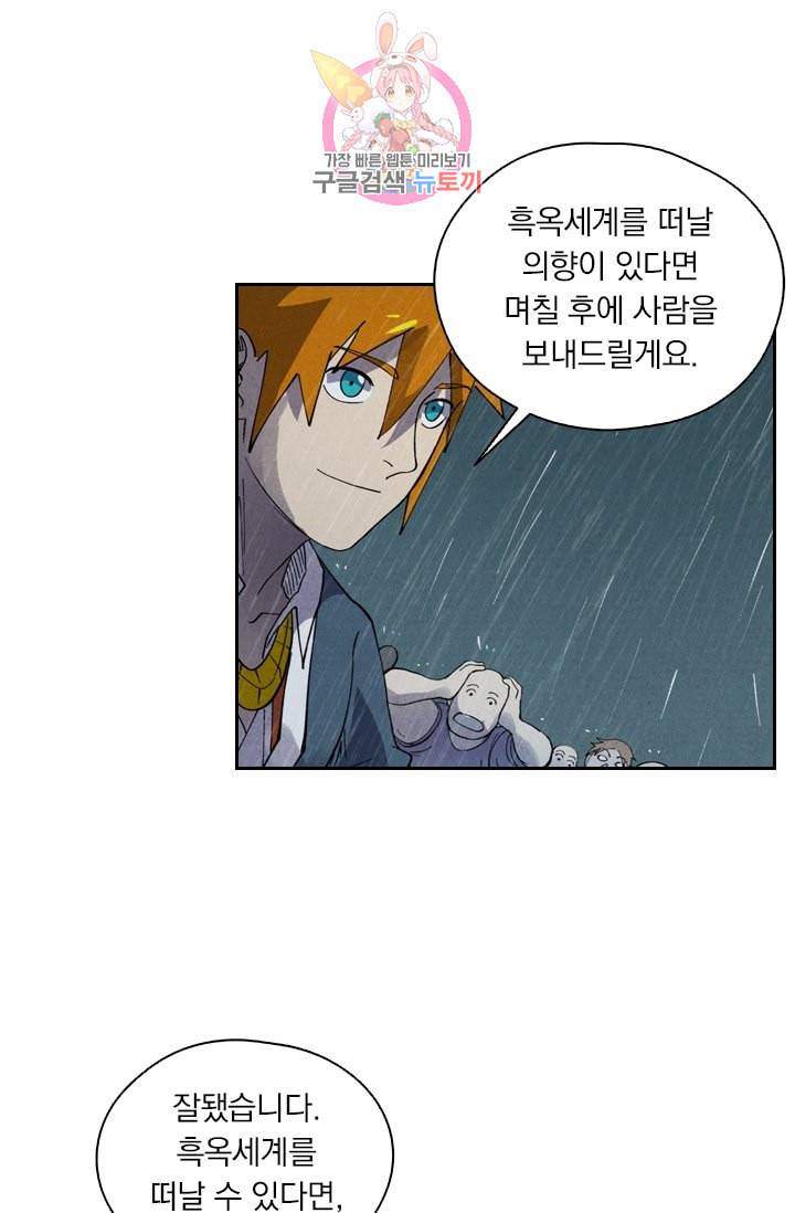 요신기 296화 37