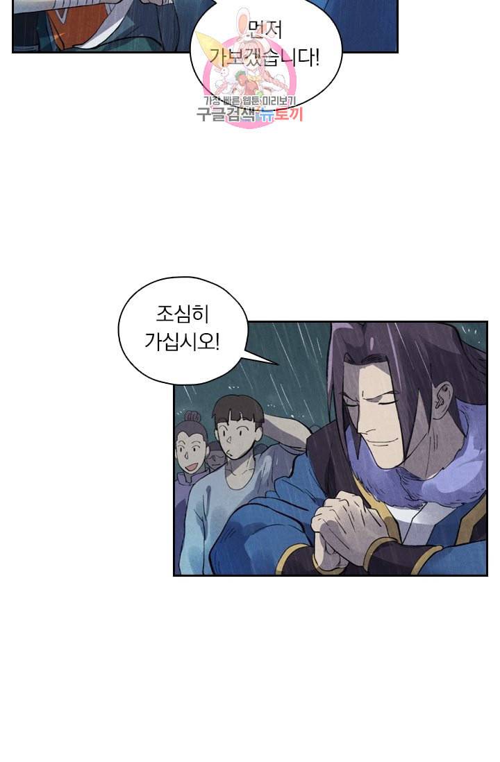 요신기 296화 39