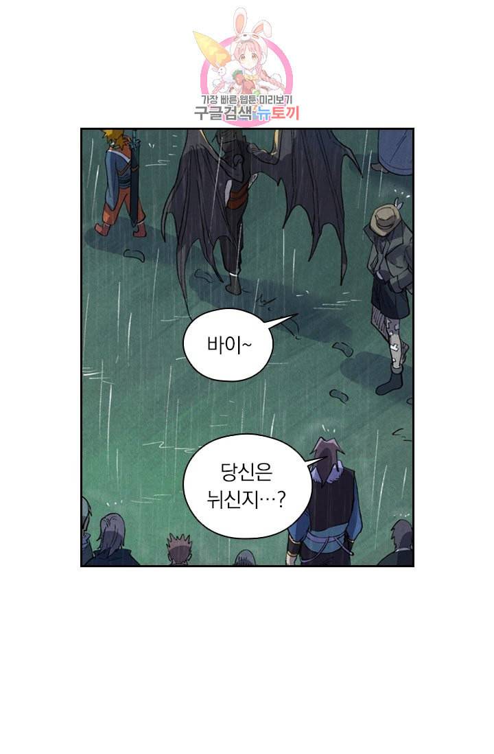 요신기 296화 40